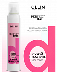 OLLIN PROFESSIONAL PERFECT HAIR Сухой шампунь объем для волос 200мл OLLIN PROFESSIONAL