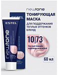 Маска для волос ESTEL "Newtone" тонирующая 10/73 светлый блонд коричнево-золотистый 60 мл
