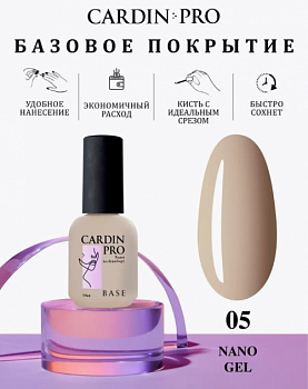 БАЗОВОЕ ПОКРЫТИЕ CARDIN PRO NANO GEL 05 15 МЛ