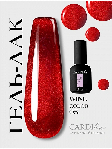 Гель лак кошачий глаз WINE 05