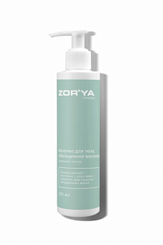Молочко для тела с магнием MAGNESIUM ENERGY ZOR`YA PHARM 200 мл