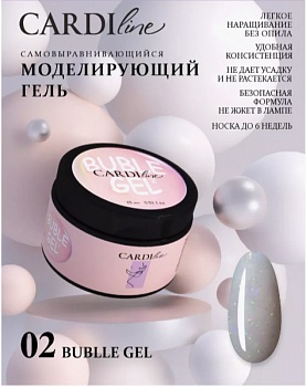 Моделирующий гель CARDILine BUBLLE GEL 02