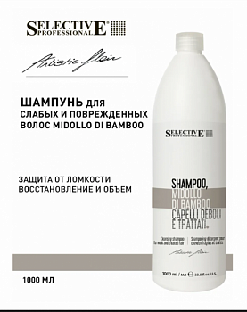 Шампунь для химически обработанных и сухих Selective Midollo 1000 мл Selective Artistic Flair 1000 мл для поврежденных, пористых, химически обработанных волос