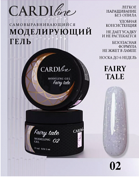 Моделирующий гель CARDILINE FAIRY TALE 02