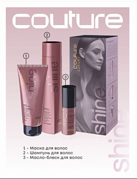 ESTEL PROFESSIONAL Подарочный набор для окрашенных волос HAUTE COUTURE LUXURY SHINE блеск и защита цвета: шампунь, маска и масло, 300+200+50 мл