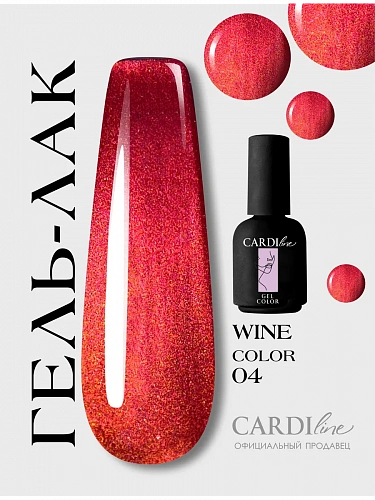 Гель лак кошачий глаз WINE 04