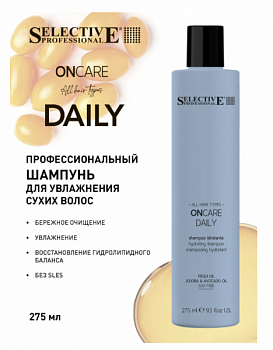 Увлажняющий шампунь для сухих волос профессиональный ONCARE DAILY 275 мл Selective Professional.