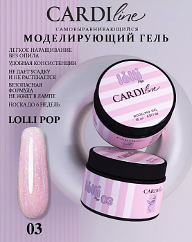 Моделирующий гель CARDILINE LOLLI POP 03