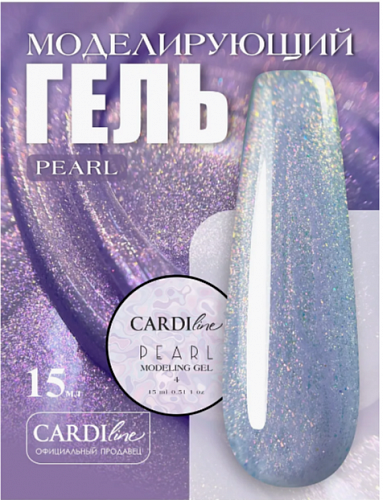 Моделирующий гель CARDILINE PEARL 04