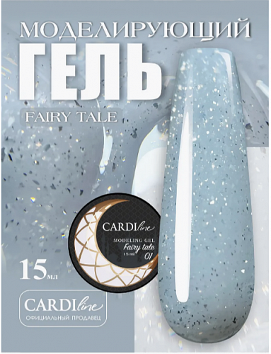 Моделирующий гель CARDILINE FAIRY TALE 01