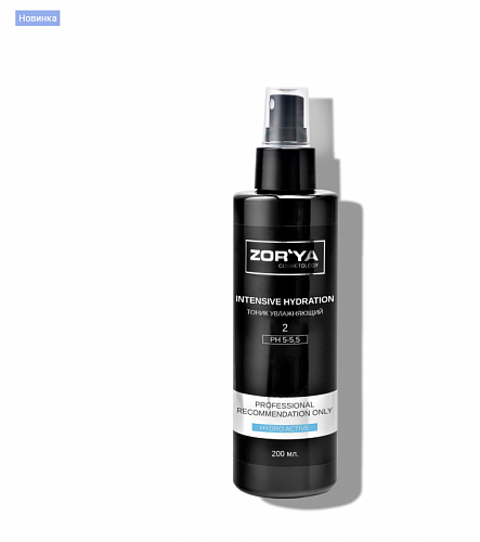Тоник увлажняющий INTENSIVE HYDRATION, 200мл