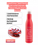 Шампунь KAPOUS с биотином для укрепления 250 мл