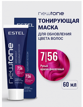 Маска для волос ESTEL "Newtone" тонирующая 7.56 русый красно-фиолетовый 60 мл