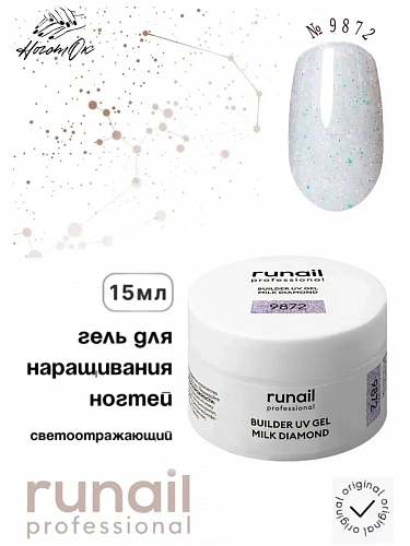 Светоотражающий гель для ногтей MILK DIAMOND 9872