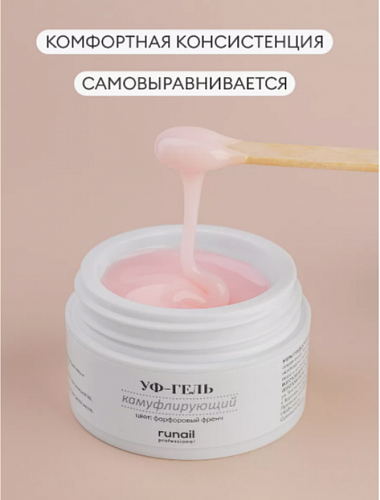 Гель моделирующий RuNail №6100, 30 г