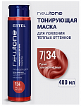 ESTEL Professional Тонирующая маска для волос NEWTONE ESTEL HAUTE COUTURE 7/34 Русый золотисто-медный