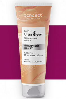 Оттеночная маска янтарный закат Кератин+ Протеины шёлка concept Infinity Ultra Gloss