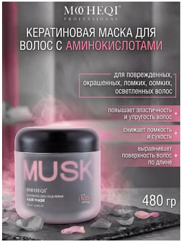 Кератиновая маска для волос с аминокислотами экстрактом Камелии MOCHEQI 480г