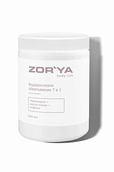 Водорослевое обертывание Ocean power 7в 1 ZOR`YA body cult 500 мл
