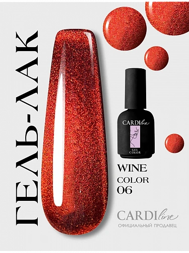 Гель лак кошачий глаз WINE 06