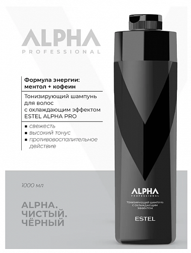 Шампунь для волос мужской ALPHA тонизирующий с охлаждающим эффектом профессиональный 1000 мл