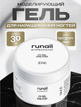 Гель моделирующий RuNail №3741, 30 г