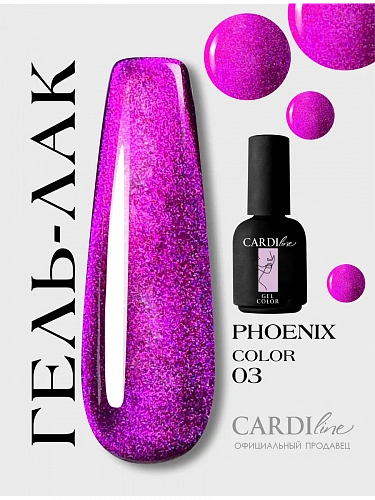 Гель лак кошачий глаз PHOENIX 03
