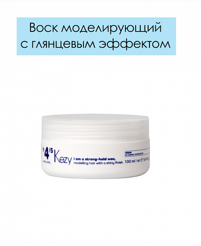 Моделирующий воск с глянцевым эффектом сильной фиксации I am a strong-hold wax modelling hair 100 мл Kezy.