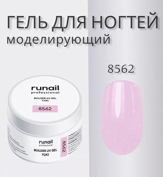 Гель моделирующий RuNail №8562, 15 г