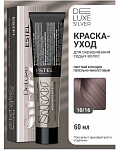Крем- краска для седых волос 10/16 DELUXE SILVER, 60 мл Estel DELUXE SILVER 60 мл блондин, фиолетовый, пепельный 10|16 блондин пепельно-фиолетовый