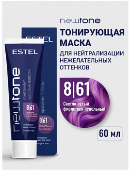 Маска для волос ESTEL "Newtone" тонирующая 8.61 светло-русый фиолетово-пепельный 60 мл