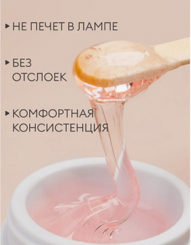 Гель моделирующий RuNail №3743, 30 г