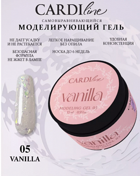 Моделирующий гель CARDILine VANILLA 05