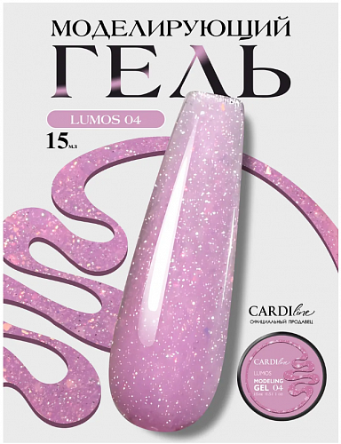 Моделирующий гель для ногтей с блестками CARDIline LUMOS  04