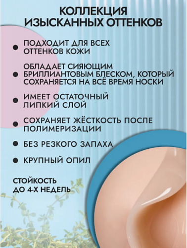 Гель моделирующий RuNail №6377, 15 г