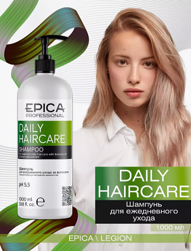  Шампунь для ежедневного ухода Daily Haircare 1000 мл