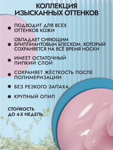 Гель моделирующий RuNail №4067, 15 г