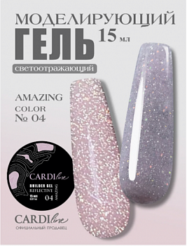 Моделирующий гель CARDILINE AMAZING 04