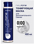 ESTEL Professional Маска-тюнинг для волос NEWTONE ESTEL HAUTE COUTURE 0/00 нейтральный