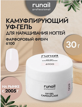 Гель моделирующий RuNail №6100, 30 г