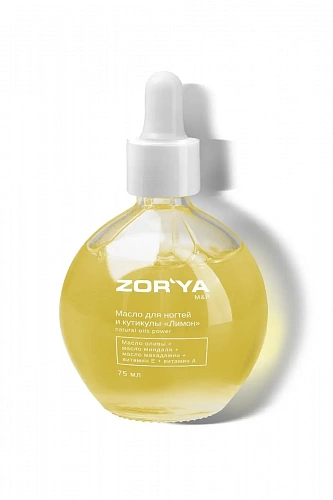 Масло для ногтей и кутикулы "Лимон" natural oils power ZOR`YA M&P 75 мл