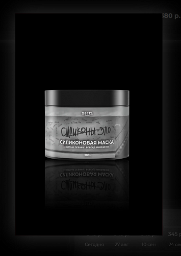 Силиконовая маска Hair Sekta (300 мл)