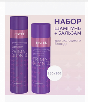 Набор «Мне фиолетово» ESTEL PRIMA BLONDE