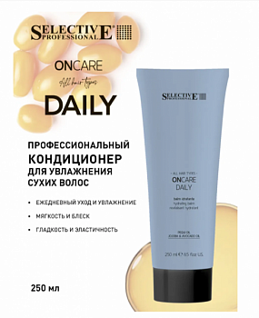 Увлажняющий кондиционер для сухих волос профессиональный ONCARE DAILY 250 мл Selective Professional.