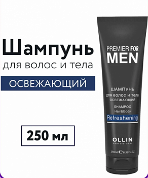 Шампунь OLLIN Premier For Men освежающий для волос и тела 250 мл