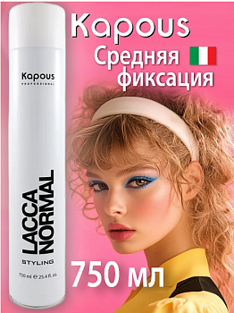 Лак для волос нормальной фиксации Kapous Lacca Normal 750 мл