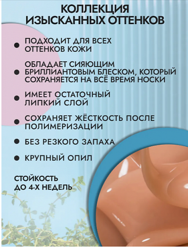 Гель моделирующий RuNail №3446, 15 г