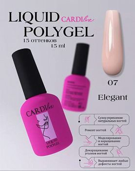 ЖИДКИЙ ПОЛИГЕЛЬ CARDILINE ELEGANT 07 15 МЛ