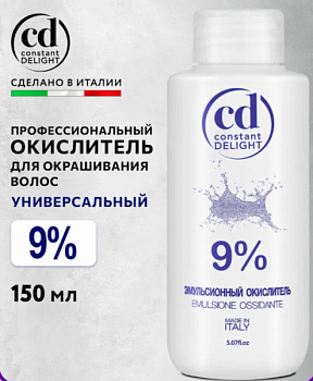 Окислитель эмульсионный для окрашивания волос Constant DELIGHT  9% 150 мл