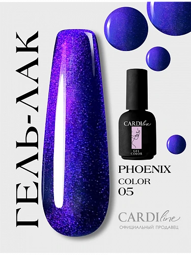 Гель лак кошачий глаз PHOENIX 05